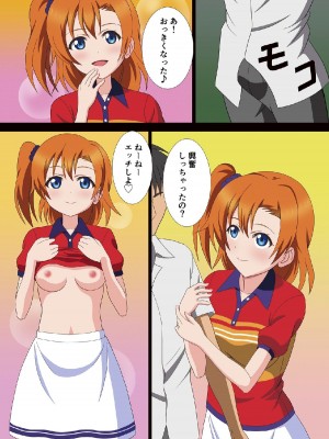 [MagicalFlight (十畳たたみ)] セックスアイドルフェスティバル～テニス編～ (ラブライブ!) [DL版]_08