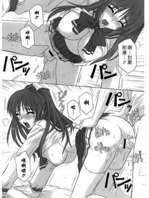 [悠月工房] (C67) [SS109 (つつみあかり)] ToyHeart vol.1 (トゥハート2)_12