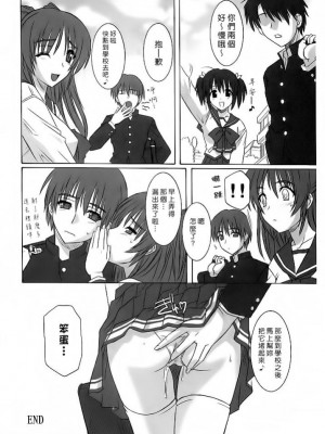 [悠月工房] (C67) [SS109 (つつみあかり)] ToyHeart vol.1 (トゥハート2)_19