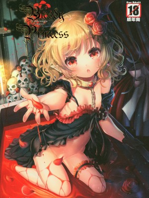 [星野願個人漢化] (コミティア116) [Misty Isle (そりむらようじ)] Bloody princess_01