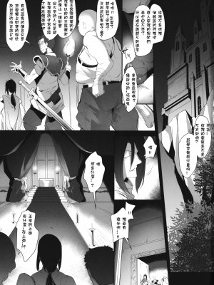 [星野願個人漢化] (コミティア116) [Misty Isle (そりむらようじ)] Bloody princess_02