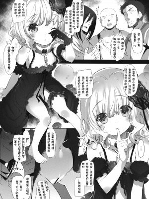 [星野願個人漢化] (コミティア116) [Misty Isle (そりむらようじ)] Bloody princess_04