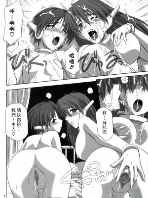 [悠月工房] (C68) [Caza Mayor (つつみあかり)] ToyHeart 2 (トゥハート2)_05