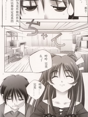 [微笑&miku汉化] (C68) [まひる亭 (泉まひる)] Pinky ring (トゥハート2)_pinrin_04