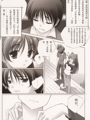 [微笑&miku汉化] (C68) [まひる亭 (泉まひる)] Pinky ring (トゥハート2)_pinrin_05