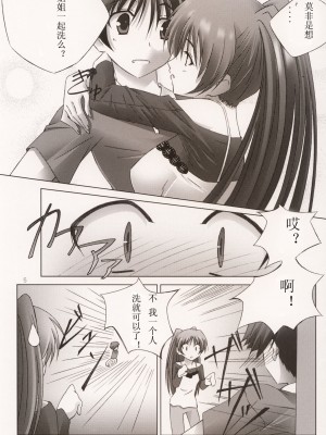 [微笑&miku汉化] (C68) [まひる亭 (泉まひる)] Pinky ring (トゥハート2)_pinrin_06