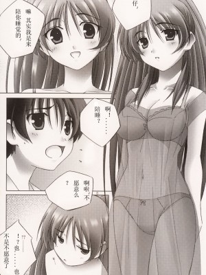 [微笑&miku汉化] (C68) [まひる亭 (泉まひる)] Pinky ring (トゥハート2)_pinrin_09