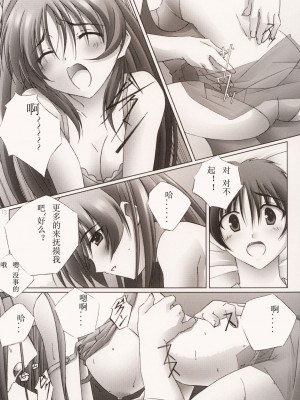 [微笑&miku汉化] (C68) [まひる亭 (泉まひる)] Pinky ring (トゥハート2)_pinrin_14