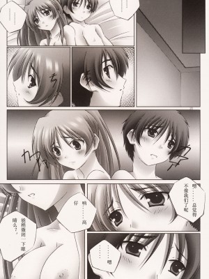 [微笑&miku汉化] (C68) [まひる亭 (泉まひる)] Pinky ring (トゥハート2)_pinrin_21