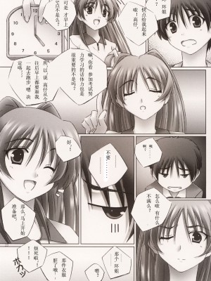 [微笑&miku汉化] (C68) [まひる亭 (泉まひる)] Pinky ring (トゥハート2)_pinrin_24