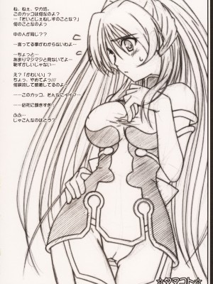 [微笑&miku汉化] (C68) [まひる亭 (泉まひる)] Pinky ring (トゥハート2)_pinrin_25