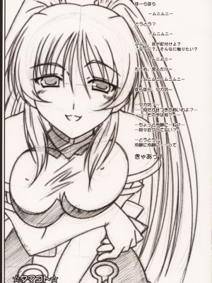 [微笑&miku汉化] (C68) [まひる亭 (泉まひる)] Pinky ring (トゥハート2)_pinrin_26