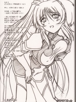 [微笑&miku汉化] (C68) [まひる亭 (泉まひる)] Pinky ring (トゥハート2)_pinrin_27