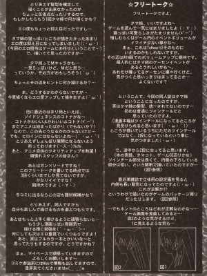 [微笑&miku汉化] (C68) [まひる亭 (泉まひる)] Pinky ring (トゥハート2)_pinrin_28