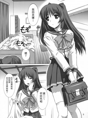 [悠月工房] (C69) [CAZA MAYOR (つつみあかり)] ToyHeart vol.3 (トゥハート2)_08