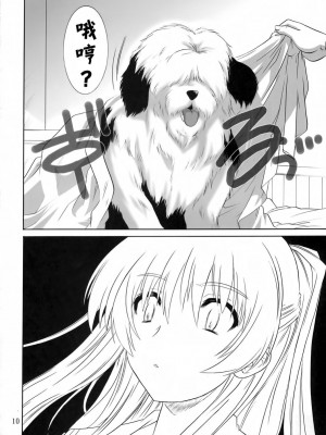 [悠月工房] (C69) [CAZA MAYOR (つつみあかり)] ToyHeart vol.3 (トゥハート2)_09