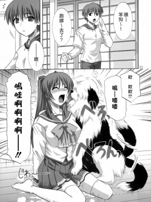 [悠月工房] (C69) [CAZA MAYOR (つつみあかり)] ToyHeart vol.3 (トゥハート2)_10