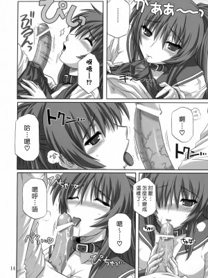 [悠月工房] (C69) [CAZA MAYOR (つつみあかり)] ToyHeart vol.3 (トゥハート2)_13