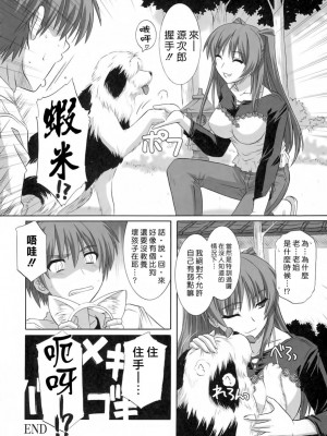 [悠月工房] (C69) [CAZA MAYOR (つつみあかり)] ToyHeart vol.3 (トゥハート2)_23