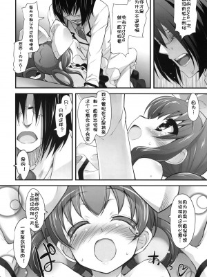 [萌舞の里组汉化] (COMIC1☆5) [Misty Isle (そりむらようじ)] 僕のシャーロック・シェリンフォード (探偵オペラミルキィホームズ)_13