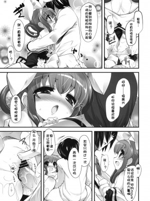 [萌舞の里组汉化] (COMIC1☆5) [Misty Isle (そりむらようじ)] 僕のシャーロック・シェリンフォード (探偵オペラミルキィホームズ)_14