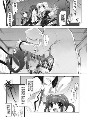 [萌舞の里组汉化] (COMIC1☆5) [Misty Isle (そりむらようじ)] 僕のシャーロック・シェリンフォード (探偵オペラミルキィホームズ)_19