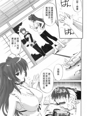 [悠月工房] (C74) [CAZA MAYOR (つつみあかり)] Toy Heart vol.5 (トゥハート2)_06