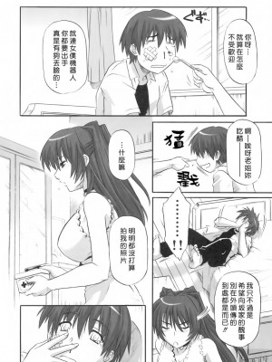 [悠月工房] (C74) [CAZA MAYOR (つつみあかり)] Toy Heart vol.5 (トゥハート2)_07