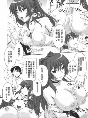 [悠月工房] (C74) [CAZA MAYOR (つつみあかり)] Toy Heart vol.5 (トゥハート2)_11