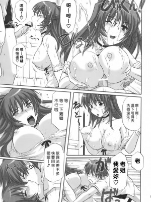 [悠月工房] (C74) [CAZA MAYOR (つつみあかり)] Toy Heart vol.5 (トゥハート2)_12