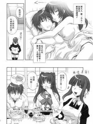 [悠月工房] (C74) [CAZA MAYOR (つつみあかり)] Toy Heart vol.5 (トゥハート2)_19