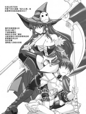 [悠月工房] (C74) [CAZA MAYOR (つつみあかり)] Toy Heart vol.5 (トゥハート2)_20