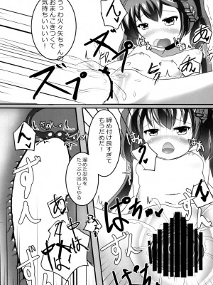 (C93) [だいなそ～ハウス (かいぢう)] 道場破りマラ・ネクタリス (beatmania IIDX)_06