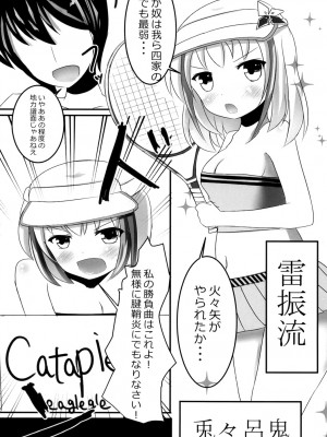 (C93) [だいなそ～ハウス (かいぢう)] 道場破りマラ・ネクタリス (beatmania IIDX)_08