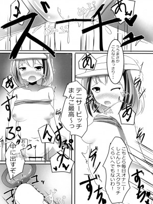 (C93) [だいなそ～ハウス (かいぢう)] 道場破りマラ・ネクタリス (beatmania IIDX)_09