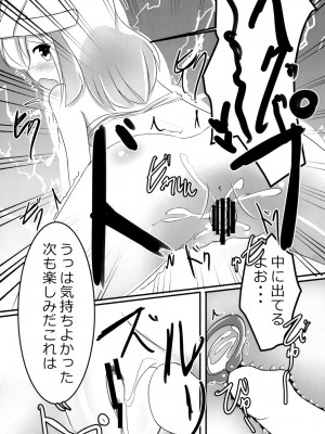 (C93) [だいなそ～ハウス (かいぢう)] 道場破りマラ・ネクタリス (beatmania IIDX)_10