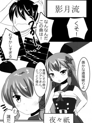 (C93) [だいなそ～ハウス (かいぢう)] 道場破りマラ・ネクタリス (beatmania IIDX)_14