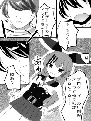 (C93) [だいなそ～ハウス (かいぢう)] 道場破りマラ・ネクタリス (beatmania IIDX)_15