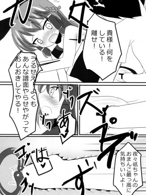 (C93) [だいなそ～ハウス (かいぢう)] 道場破りマラ・ネクタリス (beatmania IIDX)_16