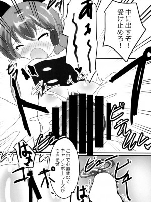 (C93) [だいなそ～ハウス (かいぢう)] 道場破りマラ・ネクタリス (beatmania IIDX)_17