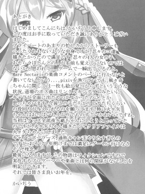 (C93) [だいなそ～ハウス (かいぢう)] 道場破りマラ・ネクタリス (beatmania IIDX)_18