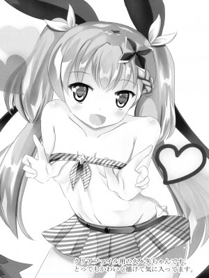 (C93) [だいなそ～ハウス (かいぢう)] 道場破りマラ・ネクタリス (beatmania IIDX)_19