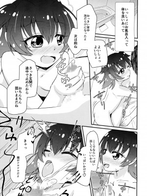 (My Best Friends 11) [ぬるぽぷらす (大阪屋うろ)] 赤城みりあとヤりたい10のコト (アイドルマスター シンデレラガールズ)_06