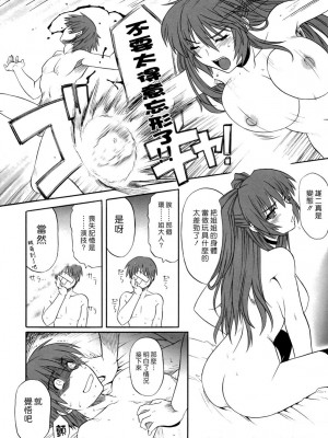 [悠月工房] (C75) [CAZA MAYOR (つつみあかり)] ToyHeart vol.6 (トゥハート2)_16