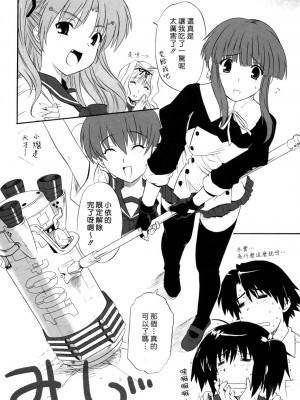 [悠月工房] (C75) [CAZA MAYOR (つつみあかり)] ToyHeart vol.6 (トゥハート2)_20