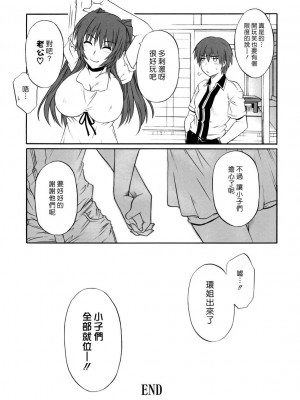 [悠月工房] (C75) [CAZA MAYOR (つつみあかり)] ToyHeart vol.6 (トゥハート2)_21