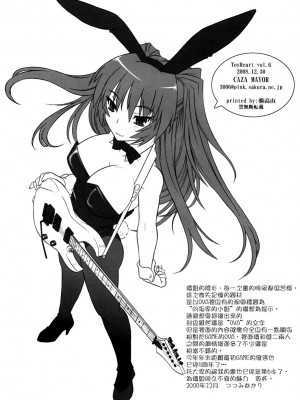 [悠月工房] (C75) [CAZA MAYOR (つつみあかり)] ToyHeart vol.6 (トゥハート2)_22
