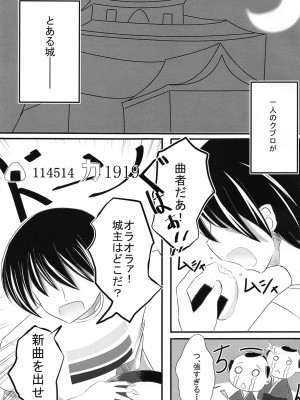 (C91) [だいなそ～ハウス (かいぢう)] 欲情シノバズ伝 (beatmania IIDX)_04