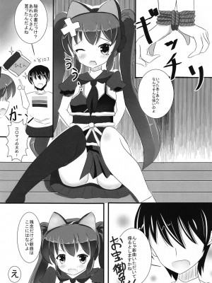 (C91) [だいなそ～ハウス (かいぢう)] 欲情シノバズ伝 (beatmania IIDX)_06