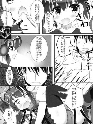 (C91) [だいなそ～ハウス (かいぢう)] 欲情シノバズ伝 (beatmania IIDX)_08